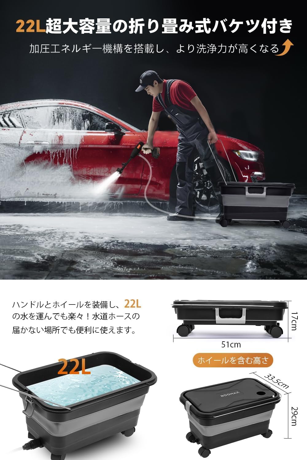 Amazon | 高圧洗浄機 22L折り畳みバケツ付き コードレス高圧洗浄機